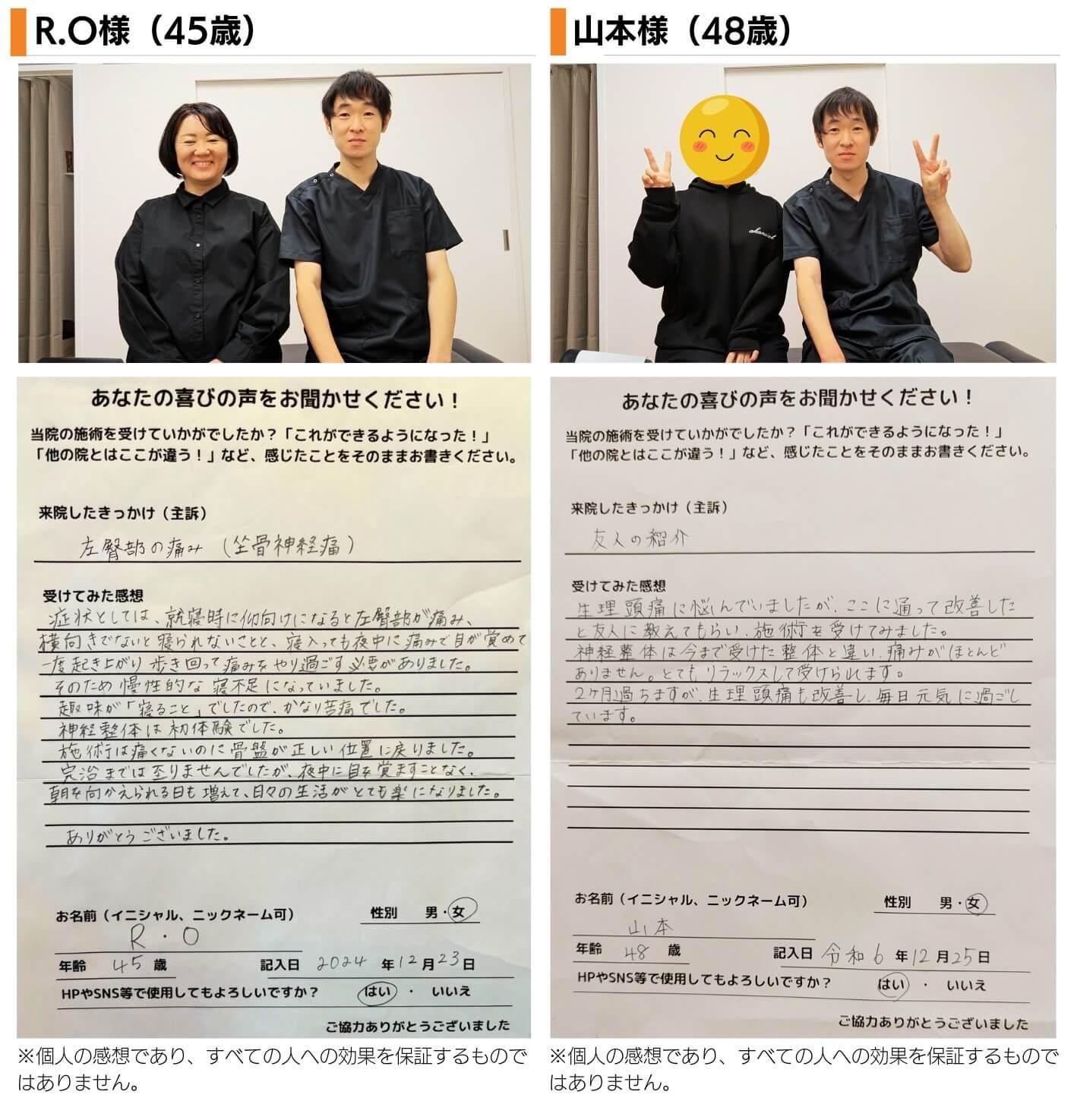 患者さんとのツーショット写真と感想文